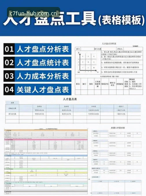 C7电子平台手机版赛程收藏的实用操作指南